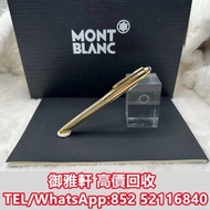 高̵ꙴ價̵ꙵ回̵ꙷ收̵ꙸ：萬寶龍大班系列實金144 EF尖 名牌鋼筆，鋼筆 Montblanc萬寶龍 Waterman華特曼.威迪文Sheaffer犀飛利·Aurora奧羅拉·Pelikan百利金·P