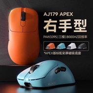 Black Jue aj179apex Gaming Mouse PAW3395 Wireless Bluetooth Three-Mode Lightweight with Charging Bas