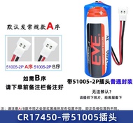 EVE CR17450 Battery 2400mAh 3V For Water Meter Battery Smoke Alarm CNC PLC Programming CR17450SE-R
