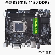 B85 Computer Motherboard M.2 Interface 1150 Pin DDR3 with i74770/i54460 Super H81B75