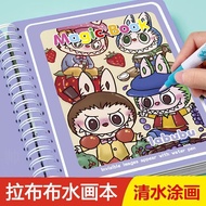Drawing Book ing Book Water Drawing Book labubu Water Drawing Book Children Repeated Graffiti Book C