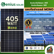 รวมแผง 🇹🇭 แผงโซล่าเซลล์  170W - 580W MONO POLY  มีรับประกัน แผงโมโน แผงโพลี โซล่าเซลล์  Solar panel แผงพลังงานแสงอาทิตย์ แผงโซล่า SOLAR