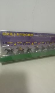 香港 8隻 馬王 系列迷你模型珍藏版