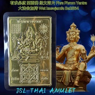 大梵天王有求必应 四面佛 符片 Phra Phrom Yantra 大法会加持 Wat Kaewjamfa Be2564 泰国佛牌 Thai azimat thailand amulet 4 face
