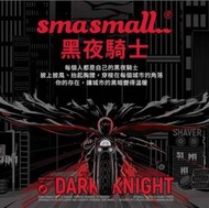 SMASMALL 昔馬 黑夜騎士電動刮鬍刀禮盒