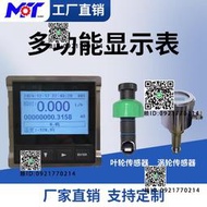 多功能顯示錶流量計液體水溫蒸汽測量插入式渦輪流量計葉輪流量計
