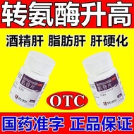 Lower aminotransferase medicine Quickly lower aminotransferase nourishes liver fatty liver alcohol c