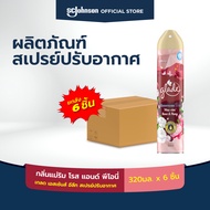 [ยกลัง] เกลด เอสเซ้นส์ อีลีท สเปรย์ปรับอากาศ 320 มล. x 6 ชิ้น  (เลือกกลิ่นได้) [Case Pack] Glade Ess