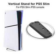 國產原裝品質 PS5 slim直立支架 PS5slim輕薄版豎立底座 垂直散熱lkd21888