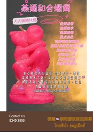 泰國阿贊博和合燕通蠟燭