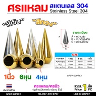 Arrow Pointed Stainless Steel Grade 304 Decorative Pattern Strong And Durable No Rust