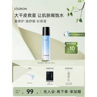 [Buy Immediately] eaoron eaoron Moisturizing Water Luminous Lotion Moisturizing Soothing Repair Mois