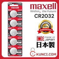5PCS ORIGINAL MAXELL CR2032 LITHIUM BATTERY