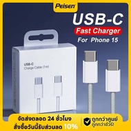 สายชาร์จไอโฟน สายชาร์จเร็ว PD 60W USB C TO Type-C สำหรับ iPhone 15 PROMAX 15 15PLus สาย USB-C ของแท้