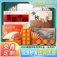 Light Luxury Cantonese Style Mid-Autumn Mooncake Gift Box for Corporate Gifts, Salted Egg Yolk Lotus