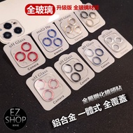 Aluminum Alloy Glass Integrated Lens Sticker Screen Protector iphone 16 pro max plus Protector 16 i1