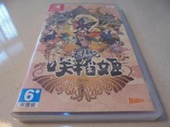 Switch 天穗之咲稻姬 Sakuna of Rice and Ruin 中文版 直購價600元 桃園《蝦米小鋪》