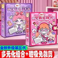 New Style Scum Xueba Magnetic Quiet Book Toys 3-6 Years Old 7-12 Years Old Girls Toys Play House diy