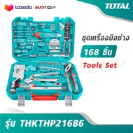 TOTAL ชุดเครื่องมือช่าง 168 ชิ้น รุ่น THKTHP21686 [ Tools Set ] ชุดเครื่องมือ เครื่องมือชุด