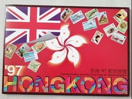香港1997郵票展覽會集郵冊