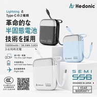 Hedonic™ Semi SSB PD 3.0 20W 內置USB-C & Lightning Cable 行動電源 (A21-B), 81088_81089_81090