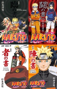 (Data Karakter D) SET - Naruto Character Official Data Book - Hiden Rin Tou Sha Jin no Sho - 4 Volum