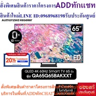 [0%]SAMSUNG QLED TV 4K SMART 65 Inches 65Q65B Model QA65Q65BAKXXT