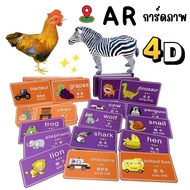 4D Book AR 4D Photo Card