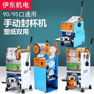 Ito D6D9B9D1 Manual Cup Sealing Machine for Milk Tea D9Manual Soymilk Maker with Cup Counter