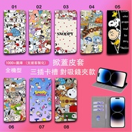 Google Pixel 10 Pro XL Phone Case Flip 9A Leather Case Snoopy Cute All-Inclusive Protective Case 8A 