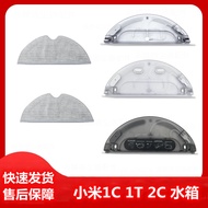 Xiaomi Mijia Sweeping Robot Water Tank Accessories 1C Water Tank 1T Water Tank 2C Water Tank 2pro Wa