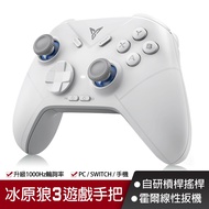 【Flydigi 飛智】冰原狼3 槓桿搖桿 遊戲手把