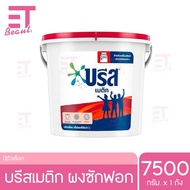 etbeauty พร้อมส่ง บรีสถังฝาแดง ผงซักฟอก 7500กรัมx1ถัง