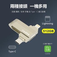 【TEKQ】CooDisk雙向隨身碟-Lightning type C雙接頭-iPhone備份隨身碟-512GB