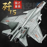 Guozhi Heavy Weapon J-15 Fighter Model Toy Simulation Airplane Ornaments Children's Ornaments Model