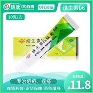 OTC Vitamin B6 Special Ointment For Face, Blackheads, Closed Mouth, Acne Removal, Acne Rosacea, Ecze