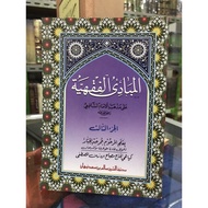 Mabadi fiqh meaning Javanese pegon juice 3