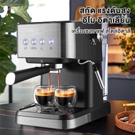 เครื่องชงกาแฟ เครื่องชงกาแฟอัตโนมัติ รุ่น CRM3005E (รับประกัน1ปี) เครื่องชงกาแฟสด สกัดด้วยแรงดันสูง 20 bar ถังเก็บน้ำความจุ 1.5L Coffee Machine