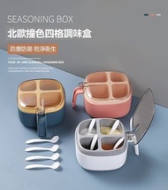 日本熱銷 - 北歐風撞色四格調味盒 調料罐 廚房用品 調味品罐 四格鹽罐 糖罐 家用調料罐 調味品 佐料瓶 收納盒