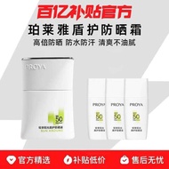 Proya proya proya Shield Sunscreen Cream Facial Anti-Ultraviolet Isolation Concealer Refreshing Non-