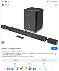 JBL5.1soundbar
