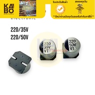 Capacitor SMD 220uf/35V 220uf/50V (Pack Of 10) Canned