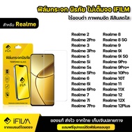 IFILM ฟิล์มกระจก นิรภัย แบบใส ไม่เต็มจอ ไร้ขอบดำ สำหรับ Realme เรียลมี รุ่น realme 2 Pro realme5 5i 