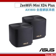 華碩 ASUS ZenWiFi Mini XD4 Plus 雙入組 AX1800 Mesh WI-FI 6 雙頻 路由器
