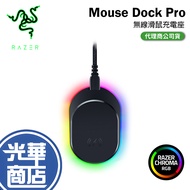 Razer Mouse Dock Pro Wireless Charging Stand Basilisk V3 Guanghua
