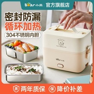 Bear Heating Lunch Box Plug-in Electric Heating Electric Lunch Box Insulation Office Worker Portable Bento Box Office Artifact