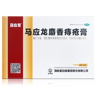 马应龙麝香痔疮膏4g*6支痔痔药 痔疮膏药 肛裂便血消肿内外痔痔疮