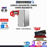 [ผ่อน 0% 10 ด.]LENOVO IDEACENTRE TOWER 14IRR9 90X2006FTA /i5-14400/ประกัน 3 Years Premium Care - Ide