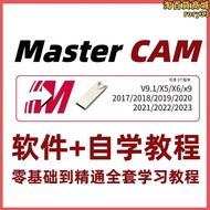 mastercam2022\2021軟體送影片教程X9x8x7數控程式設計軟體穩定版U盤