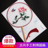 Chinese Tassel Dance Fan Embroidered Palace Fan Ancient Fan Hanfu Group Fan Crane Round Silk Classic